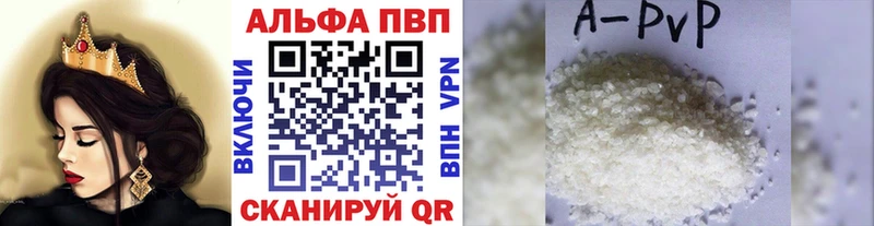 Alpha PVP VHQ Стрежевой