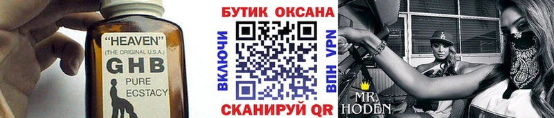 закладка  KRAKEN рабочий сайт  БУТИРАТ вода  Стрежевой 