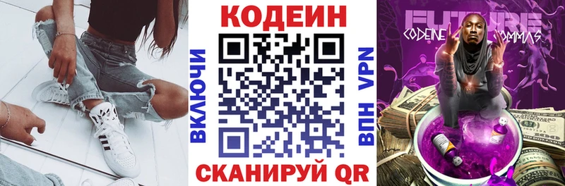 Codein Purple Drank  купить наркоту  Стрежевой 