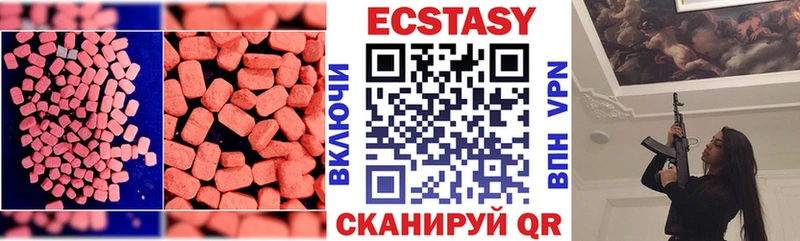 Ecstasy 99%  дарк нет наркотические препараты  Стрежевой 