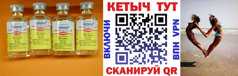 КЕТАМИН VHQ  Стрежевой 