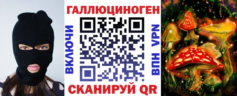 Псилоцибиновые грибы ЛСД  МЕГА зеркало  Стрежевой 
